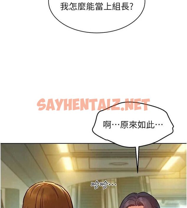 查看漫画友情萬睡 - 最終話-曾經的好友 - sayhentaiz.net中的3035058图片