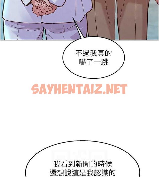 查看漫画友情萬睡 - 最終話-曾經的好友 - sayhentaiz.net中的3035060图片