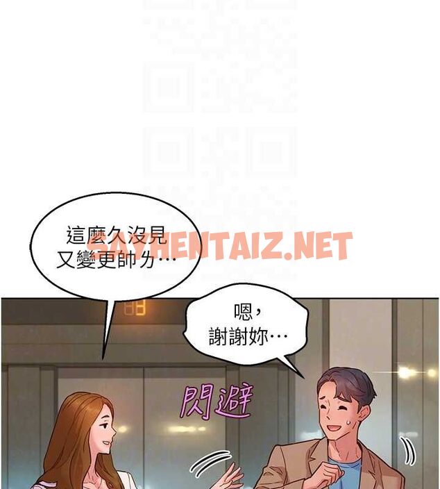 查看漫画友情萬睡 - 最終話-曾經的好友 - sayhentaiz.net中的3035063图片