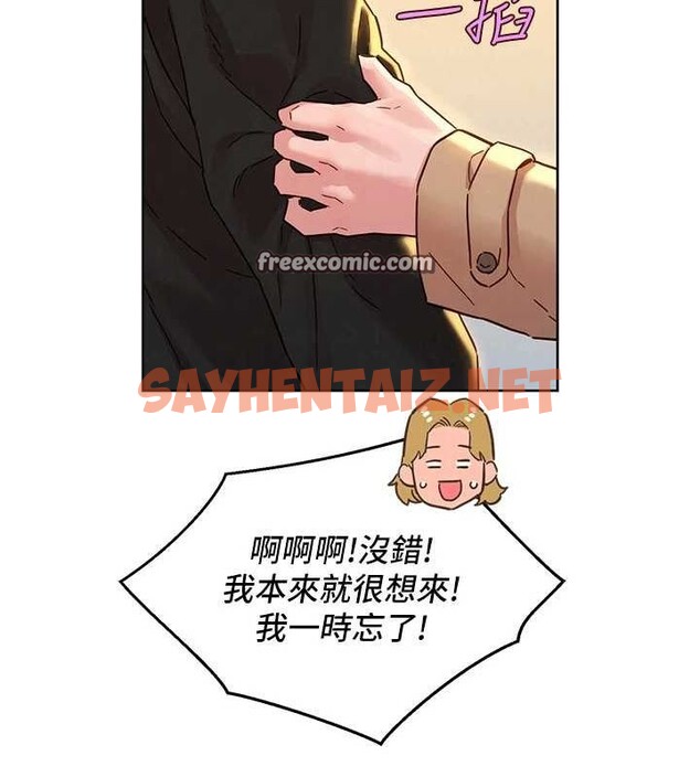 查看漫画友情萬睡 - 最終話-曾經的好友 - sayhentaiz.net中的3035085图片