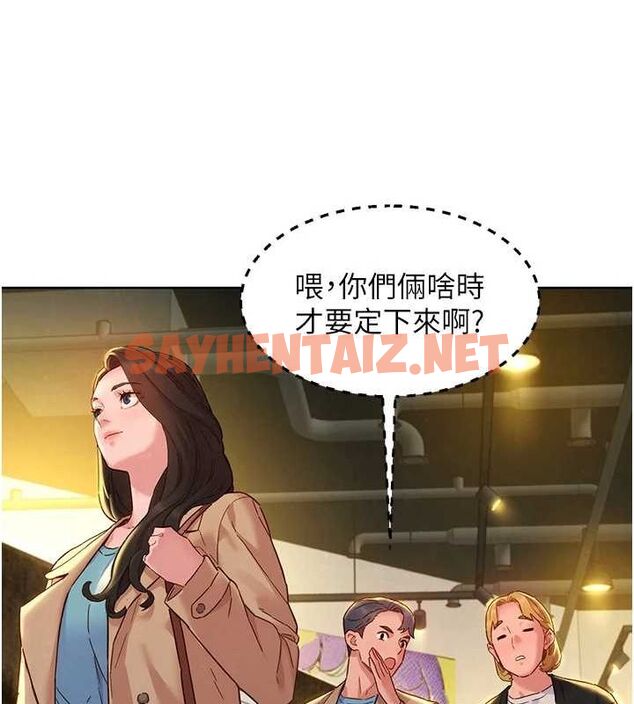 查看漫画友情萬睡 - 最終話-曾經的好友 - sayhentaiz.net中的3035086图片