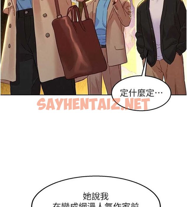 查看漫画友情萬睡 - 最終話-曾經的好友 - sayhentaiz.net中的3035087图片