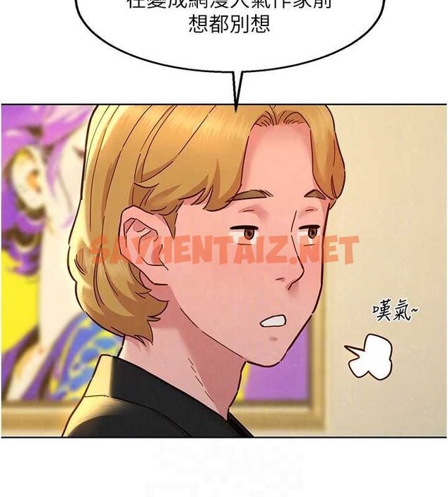 查看漫画友情萬睡 - 最終話-曾經的好友 - sayhentaiz.net中的3035088图片