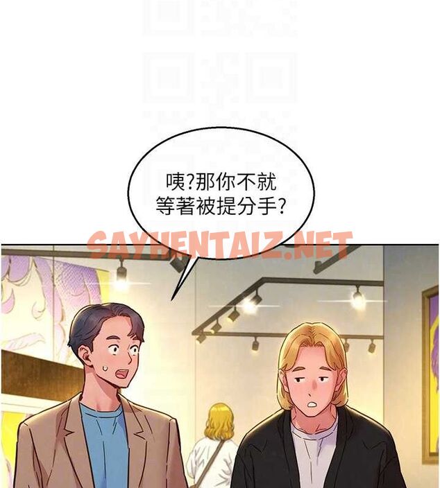 查看漫画友情萬睡 - 最終話-曾經的好友 - sayhentaiz.net中的3035089图片