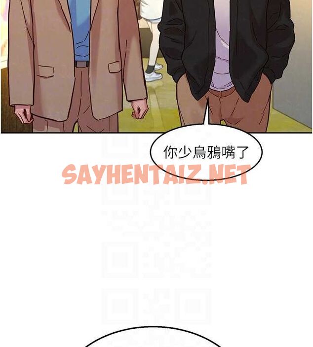 查看漫画友情萬睡 - 最終話-曾經的好友 - sayhentaiz.net中的3035090图片