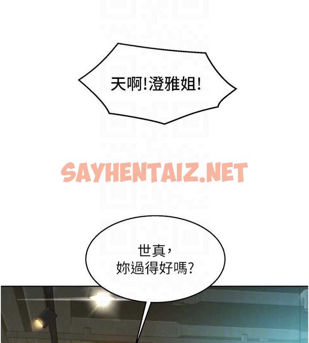 查看漫画友情萬睡 - 最終話-曾經的好友 - sayhentaiz.net中的3035095图片