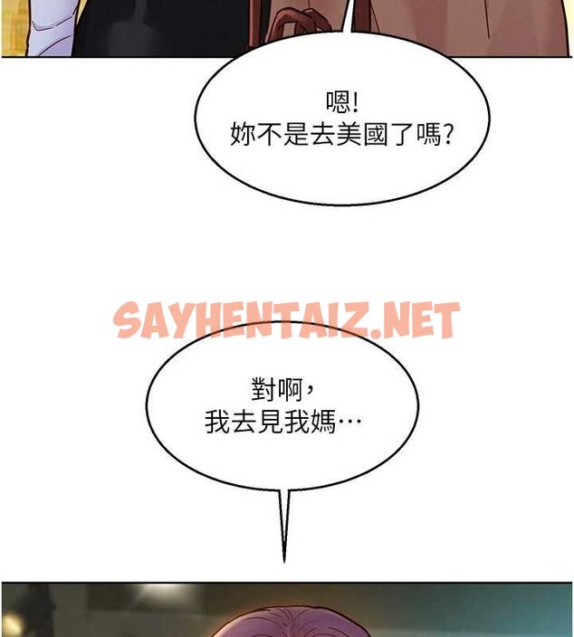 查看漫画友情萬睡 - 最終話-曾經的好友 - sayhentaiz.net中的3035097图片