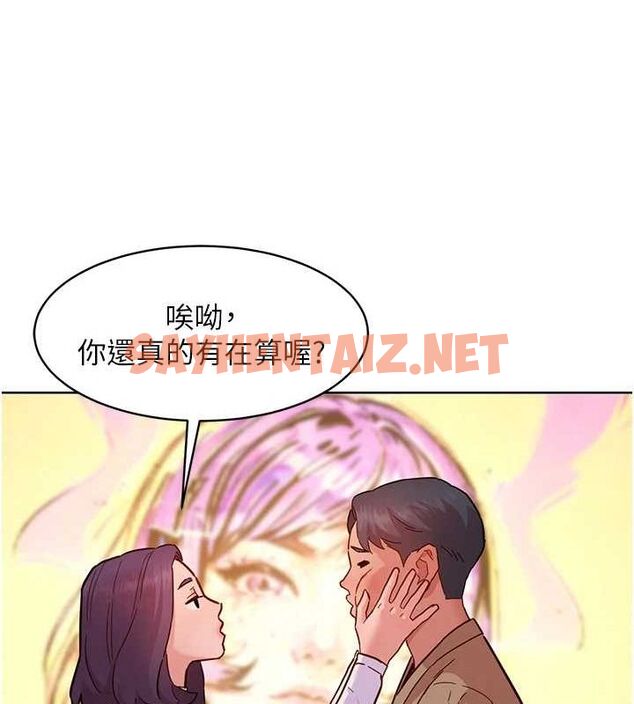 查看漫画友情萬睡 - 最終話-曾經的好友 - sayhentaiz.net中的3035108图片