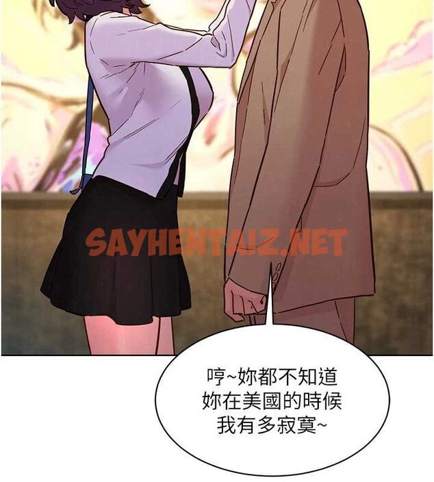 查看漫画友情萬睡 - 最終話-曾經的好友 - sayhentaiz.net中的3035109图片