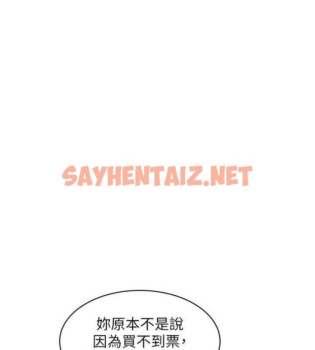 查看漫画友情萬睡 - 最終話-曾經的好友 - sayhentaiz.net中的3035110图片