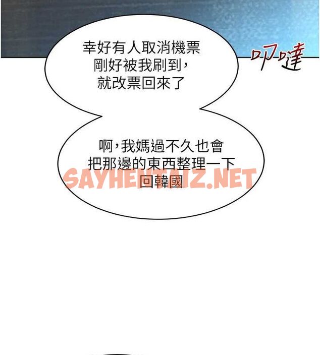 查看漫画友情萬睡 - 最終話-曾經的好友 - sayhentaiz.net中的3035112图片