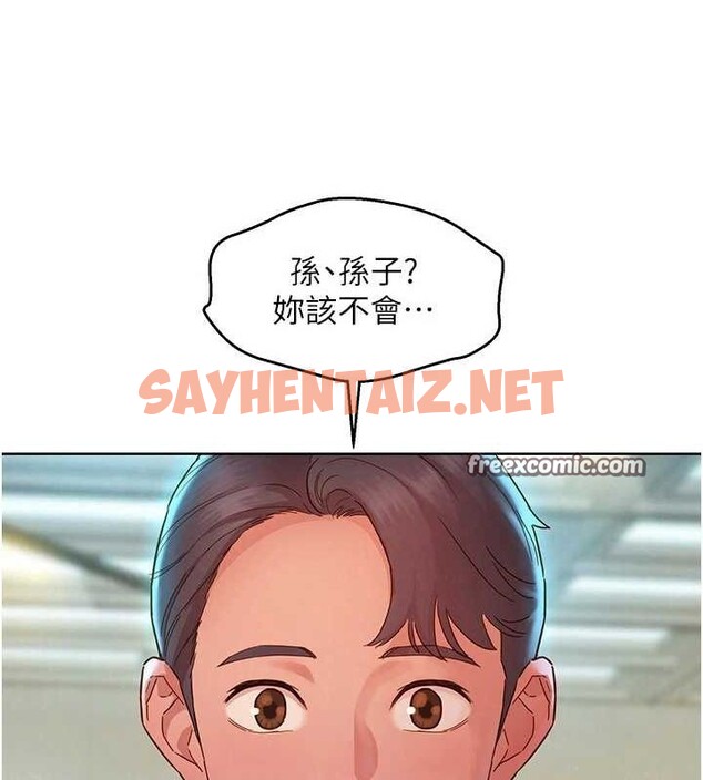 查看漫画友情萬睡 - 最終話-曾經的好友 - sayhentaiz.net中的3035117图片