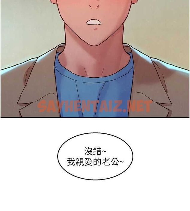 查看漫画友情萬睡 - 最終話-曾經的好友 - sayhentaiz.net中的3035118图片