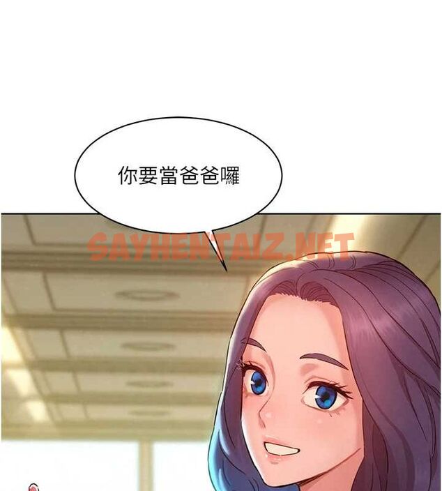 查看漫画友情萬睡 - 最終話-曾經的好友 - sayhentaiz.net中的3035119图片