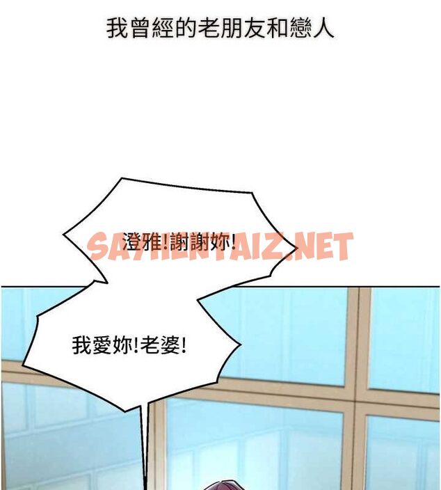 查看漫画友情萬睡 - 最終話-曾經的好友 - sayhentaiz.net中的3035124图片