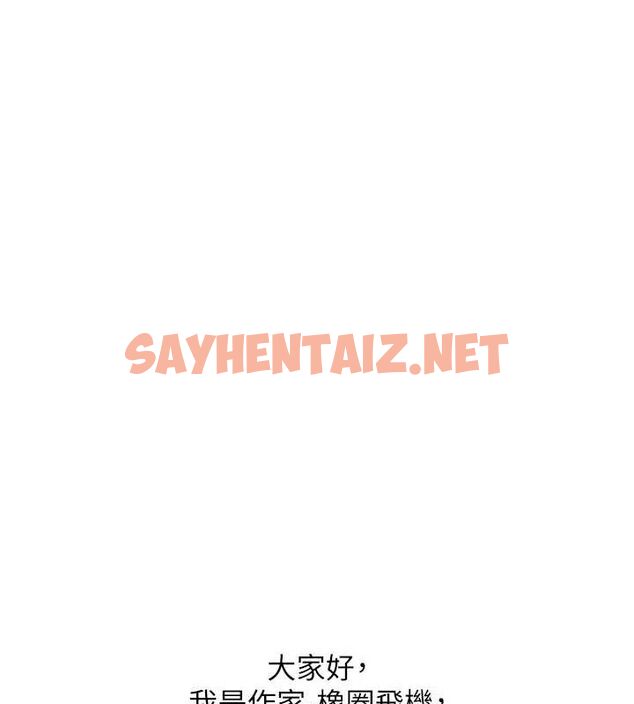 查看漫画友情萬睡 - 最終話-曾經的好友 - sayhentaiz.net中的3035132图片