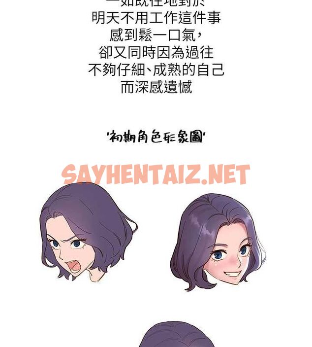 查看漫画友情萬睡 - 最終話-曾經的好友 - sayhentaiz.net中的3035135图片