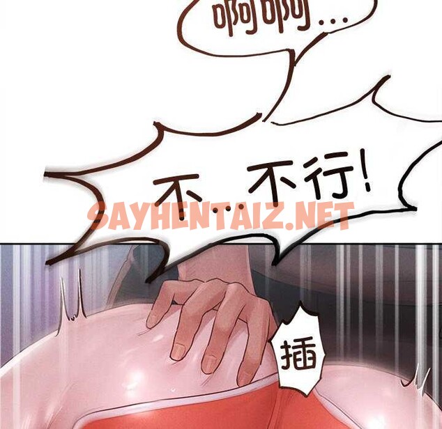 查看漫画誘人心動的她 - 第1話 - sayhentaiz.net中的2941630图片