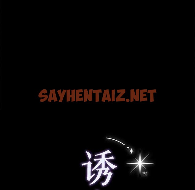 查看漫画誘人心動的她 - 第1話 - sayhentaiz.net中的2941639图片