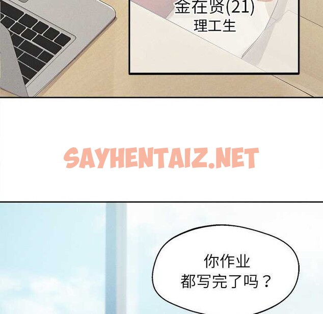 查看漫画誘人心動的她 - 第1話 - sayhentaiz.net中的2941645图片