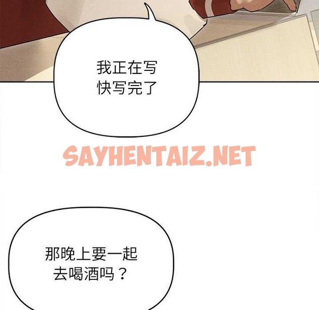 查看漫画誘人心動的她 - 第1話 - sayhentaiz.net中的2941648图片