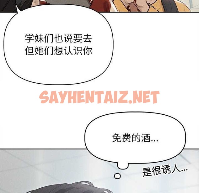 查看漫画誘人心動的她 - 第1話 - sayhentaiz.net中的2941651图片