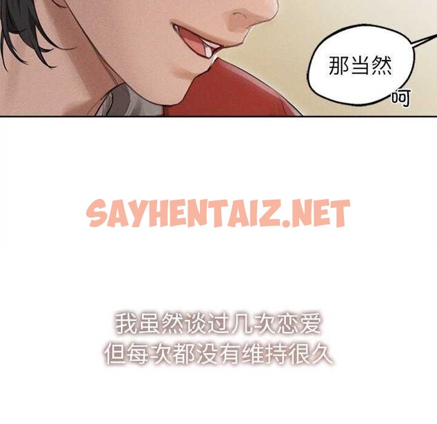 查看漫画誘人心動的她 - 第1話 - sayhentaiz.net中的2941657图片