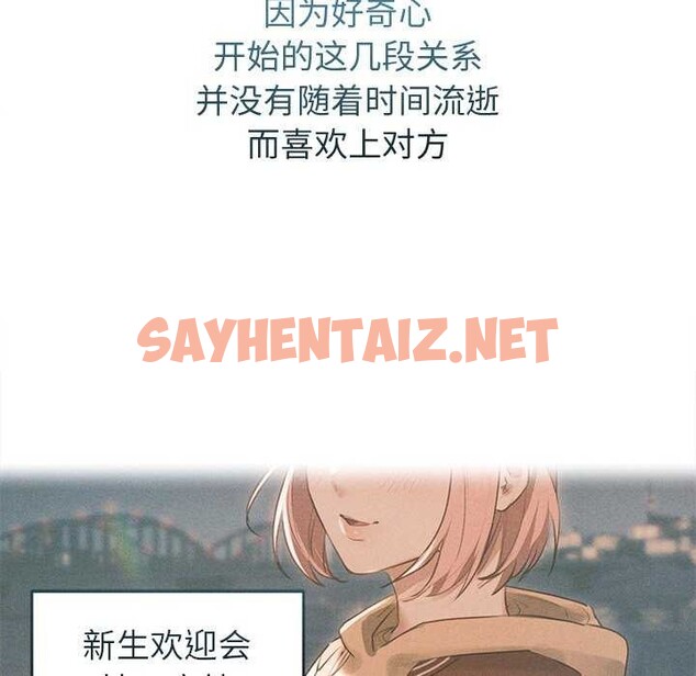 查看漫画誘人心動的她 - 第1話 - sayhentaiz.net中的2941660图片