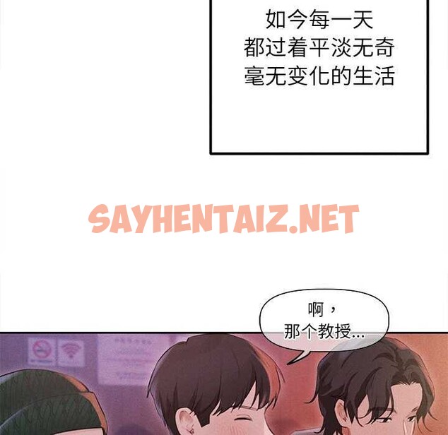 查看漫画誘人心動的她 - 第1話 - sayhentaiz.net中的2941666图片