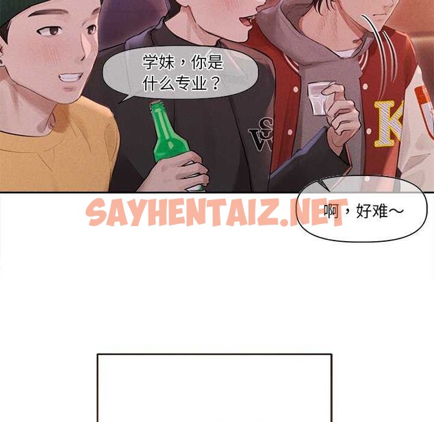 查看漫画誘人心動的她 - 第1話 - sayhentaiz.net中的2941667图片