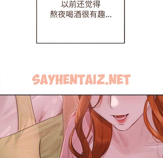 查看漫画誘人心動的她 - 第1話 - sayhentaiz.net中的2941668图片