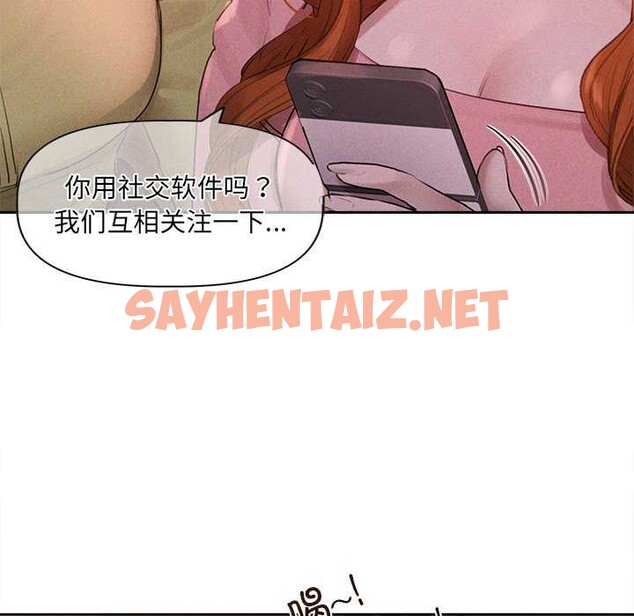 查看漫画誘人心動的她 - 第1話 - sayhentaiz.net中的2941669图片