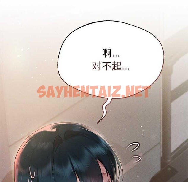 查看漫画誘人心動的她 - 第1話 - sayhentaiz.net中的2941716图片