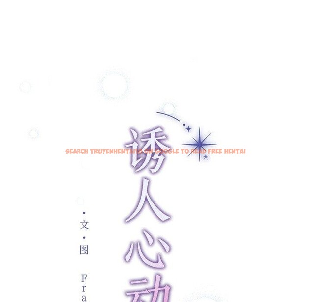 查看漫画誘人心動的她 - 第11話 - sayhentaiz.net中的3151556图片