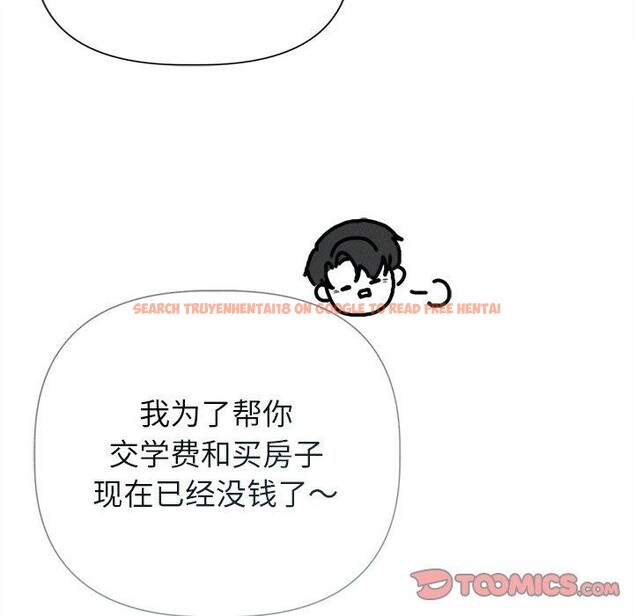 查看漫画誘人心動的她 - 第11話 - sayhentaiz.net中的3151582图片