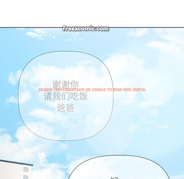 查看漫画誘人心動的她 - 第11話 - sayhentaiz.net中的3151585图片