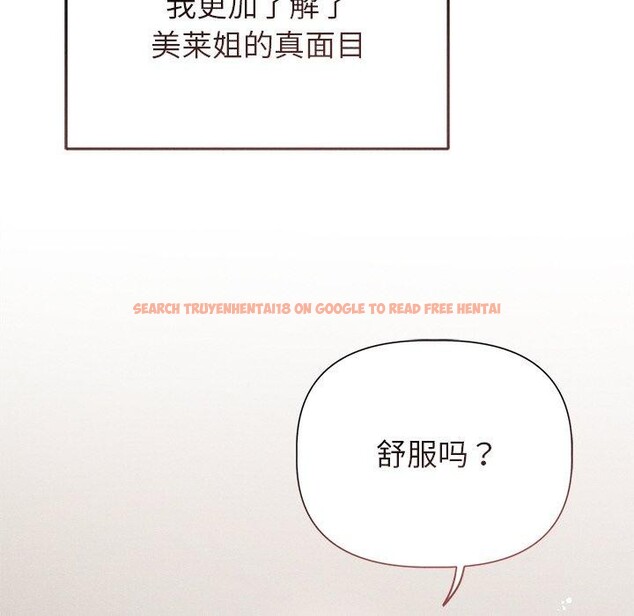 查看漫画誘人心動的她 - 第11話 - sayhentaiz.net中的3151614图片