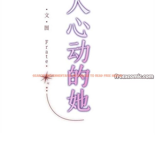 查看漫画誘人心動的她 - 第12話 - sayhentaiz.net中的3174093图片