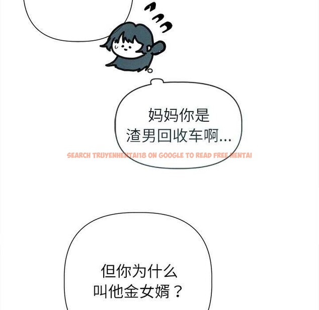 查看漫画誘人心動的她 - 第12話 - sayhentaiz.net中的3174135图片