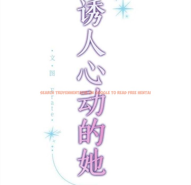 查看漫画誘人心動的她 - 第12話 - sayhentaiz.net中的3174212图片