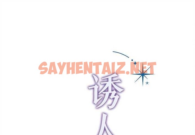 查看漫画誘人心動的她 - 第2話 - sayhentaiz.net中的2941751图片