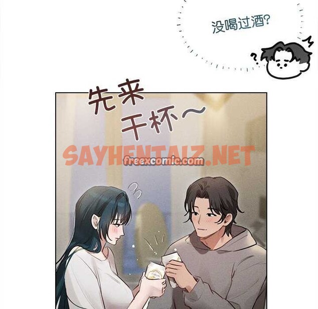 查看漫画誘人心動的她 - 第2話 - sayhentaiz.net中的2941795图片