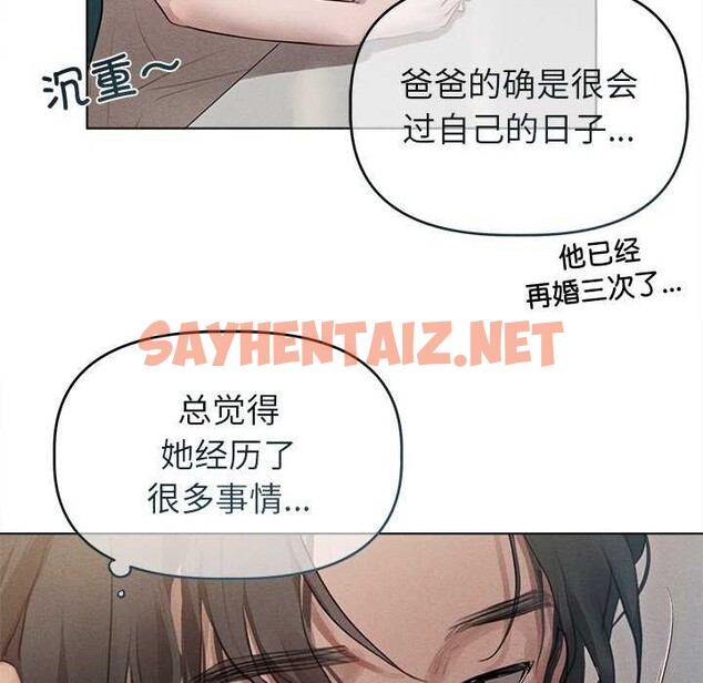 查看漫画誘人心動的她 - 第2話 - sayhentaiz.net中的2941818图片