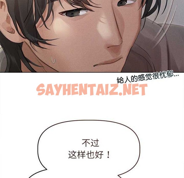 查看漫画誘人心動的她 - 第2話 - sayhentaiz.net中的2941819图片