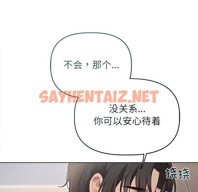 查看漫画誘人心動的她 - 第2話 - sayhentaiz.net中的2941824图片