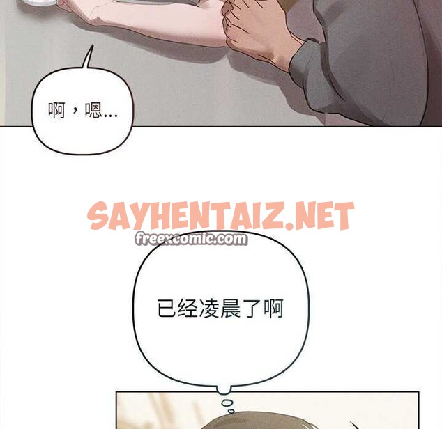 查看漫画誘人心動的她 - 第2話 - sayhentaiz.net中的2941840图片