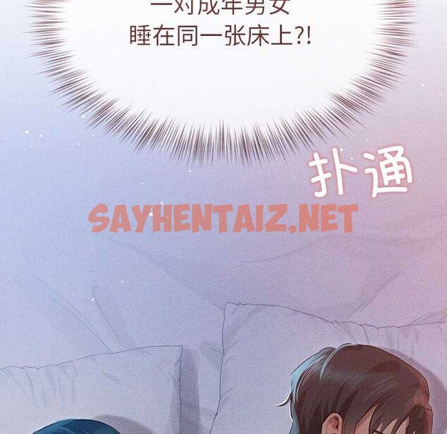 查看漫画誘人心動的她 - 第2話 - sayhentaiz.net中的2941859图片