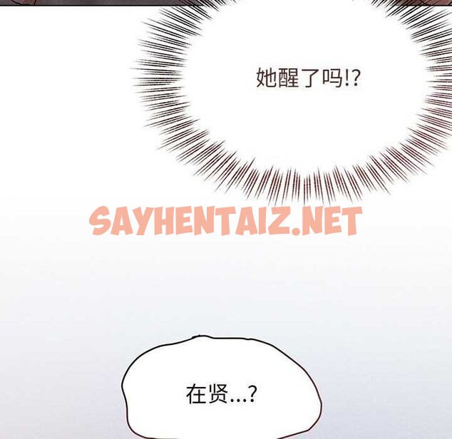 查看漫画誘人心動的她 - 第2話 - sayhentaiz.net中的2941908图片