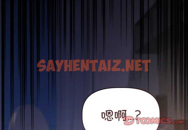 查看漫画誘人心動的她 - 第3話 - sayhentaiz.net中的2941919图片