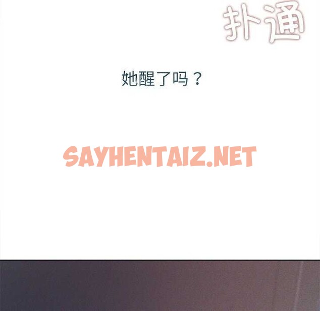 查看漫画誘人心動的她 - 第3話 - sayhentaiz.net中的2941924图片